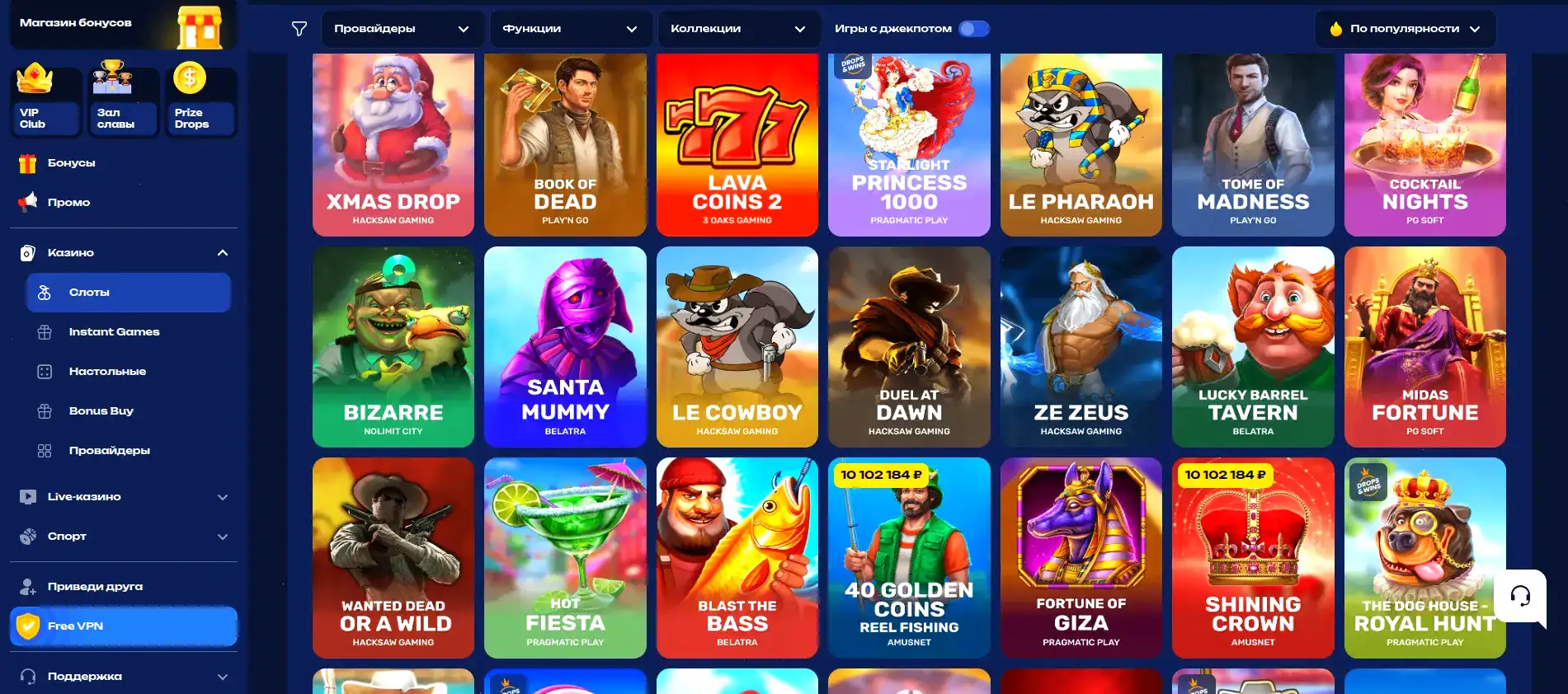 Интерфейс казино Слот Геймс с игровыми автоматами